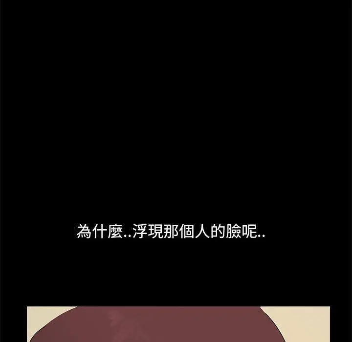 隔壁老金 第8话 第128页