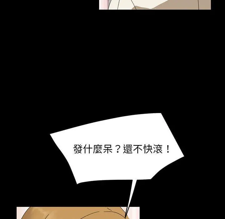 隔壁老金 第8话 第66页