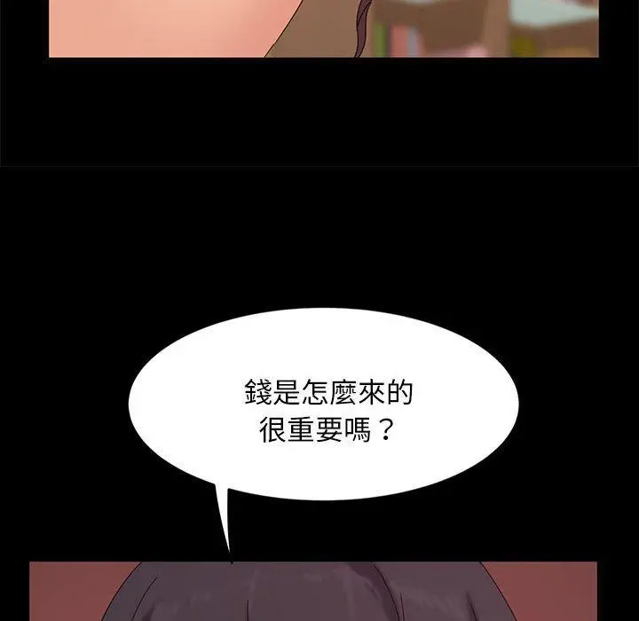 隔壁老金 第8话 第130页