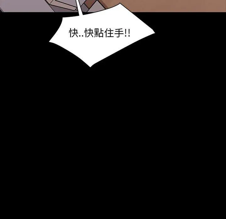 隔壁老金 第8话 第35页