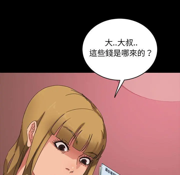 隔壁老金 第8话 第92页