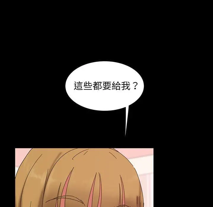 隔壁老金 第8话 第133页