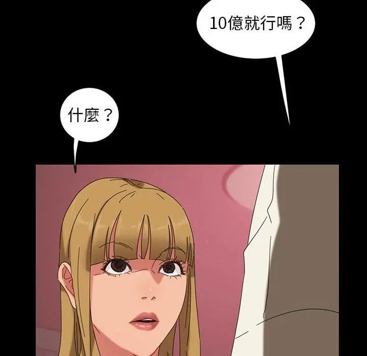 隔壁老金 第8话 第70页
