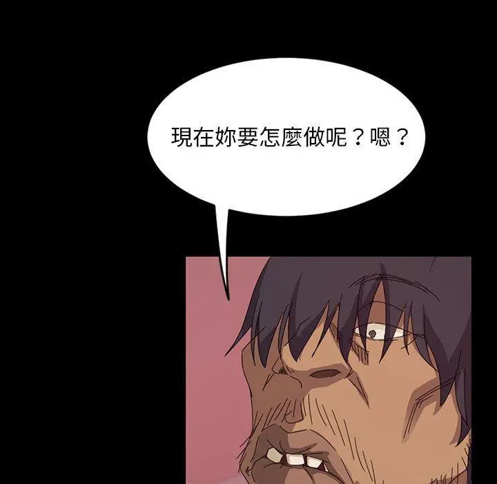 隔壁老金 第8话 第135页