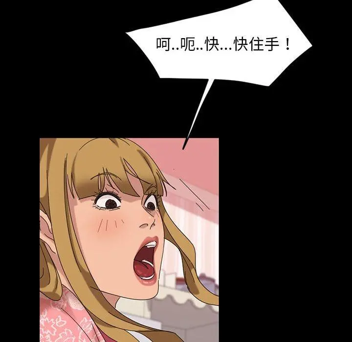 隔壁老金 第8话 第30页