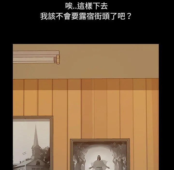 隔壁老金 第8话 第100页