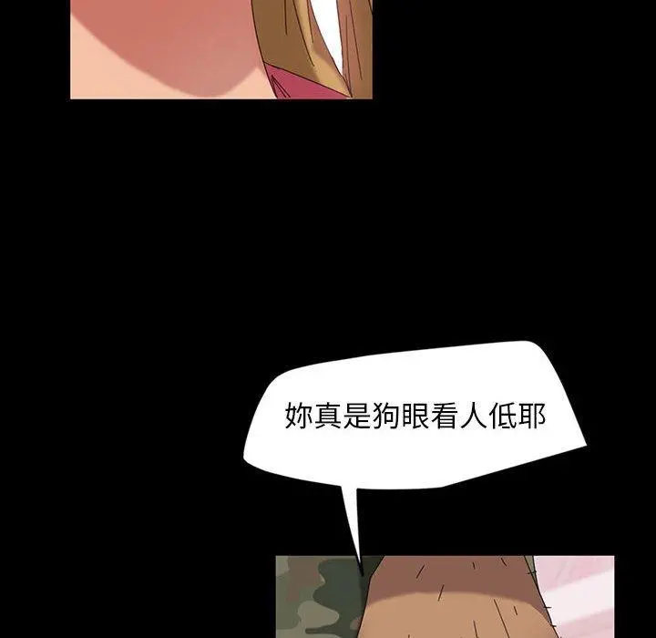隔壁老金 第8话 第85页