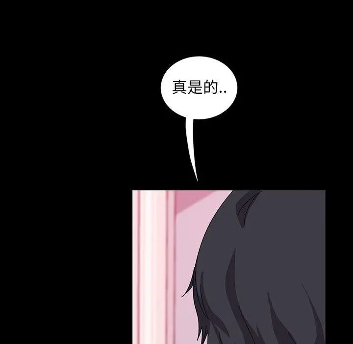 隔壁老金 第8话 第68页