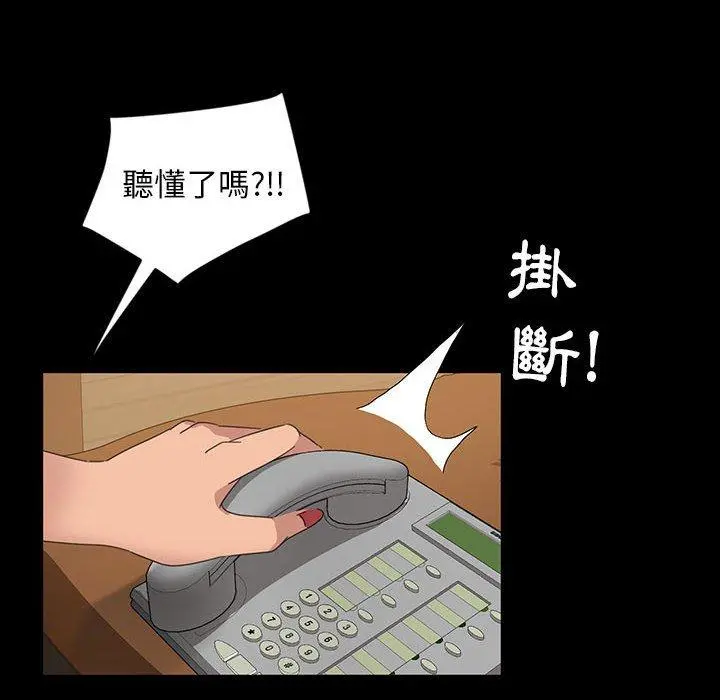 隔壁老金 第8话 第98页
