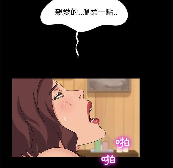 隔壁老金 第8话 第119页