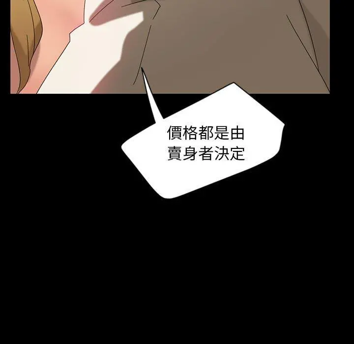 隔壁老金 第8话 第61页