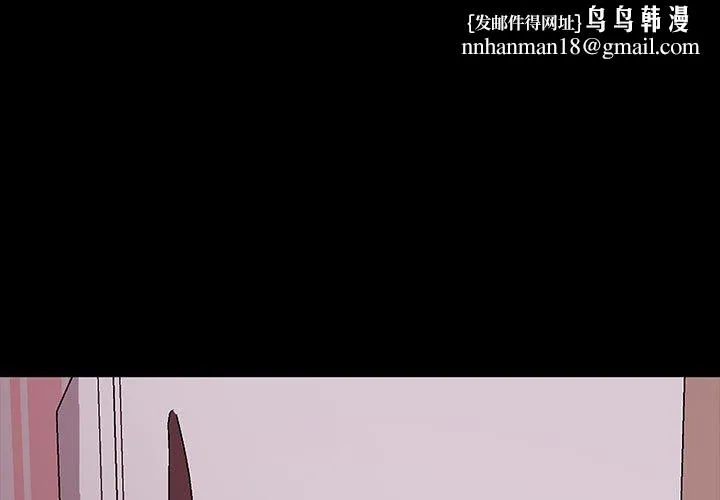 隔壁老金 第8话 第1页