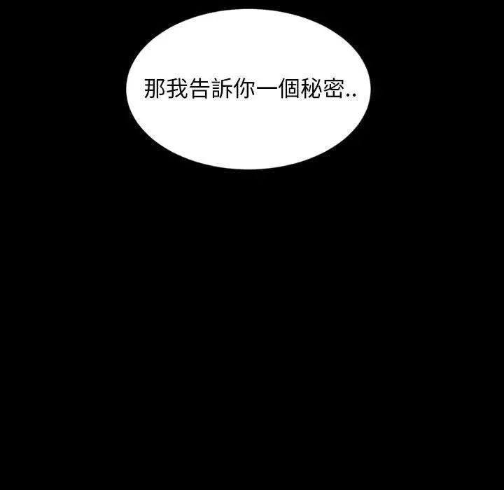 隔壁老金 第8话 第81页