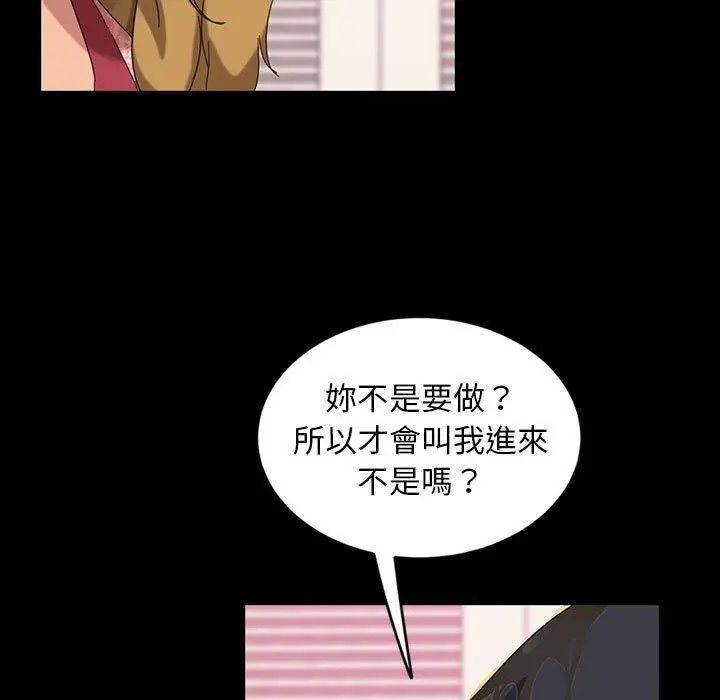 隔壁老金 第8话 第47页