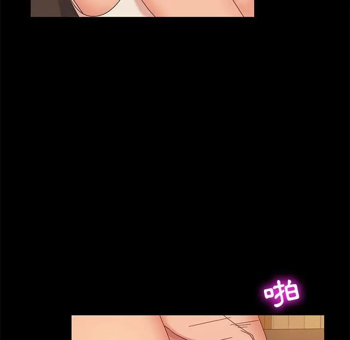 隔壁老金 第8话 第117页