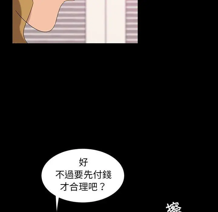 隔壁老金 第8话 第50页