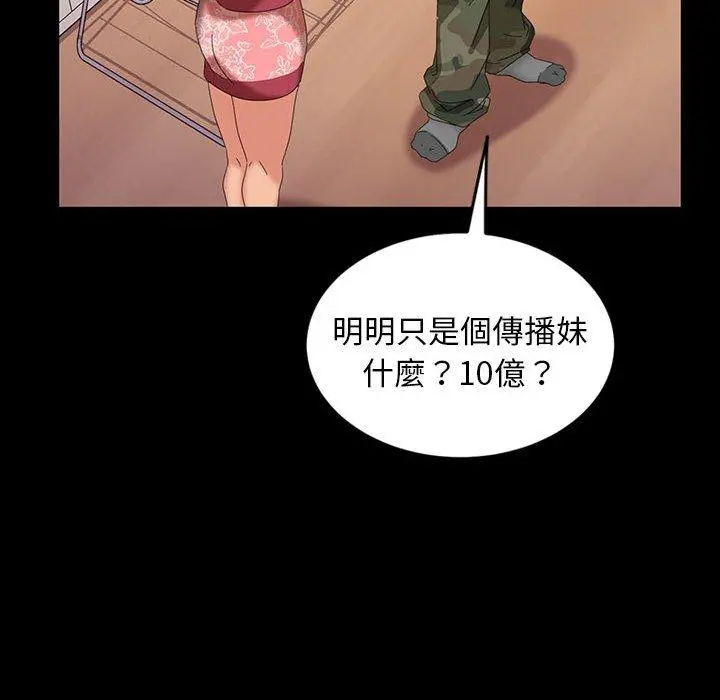 隔壁老金 第8话 第56页