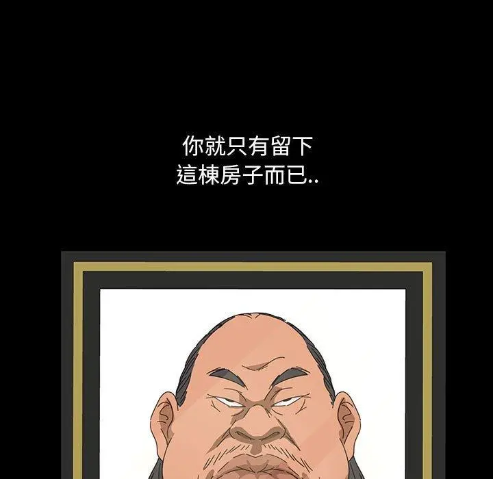 隔壁老金 第8话 第105页