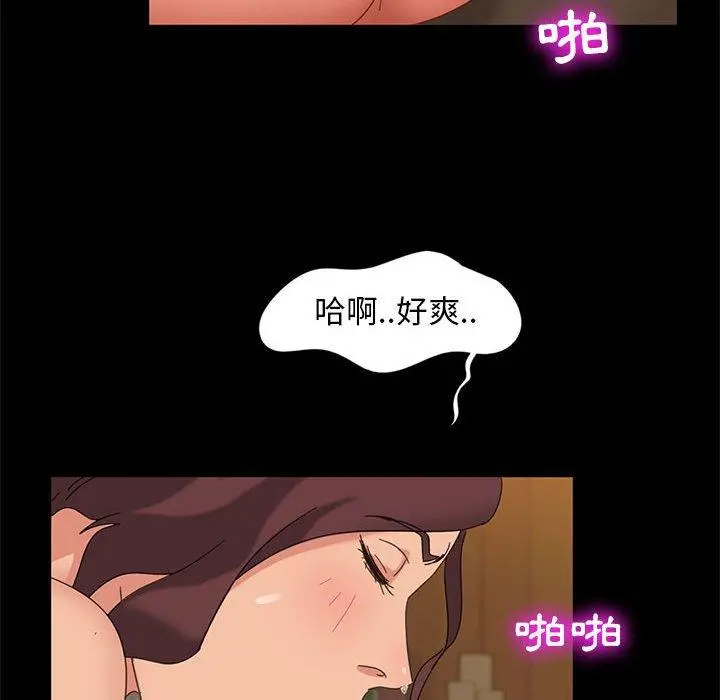 隔壁老金 第8话 第121页