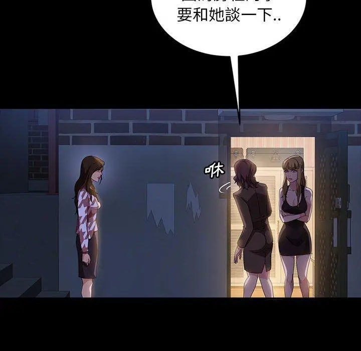 隔壁老金 第36话 第107页