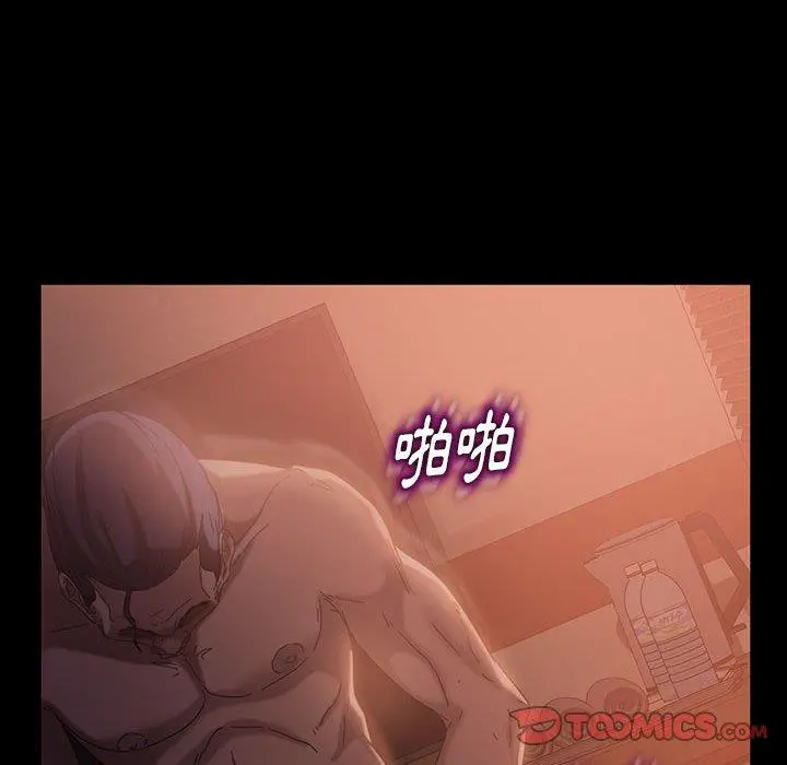 隔壁老金 第36话 第63页