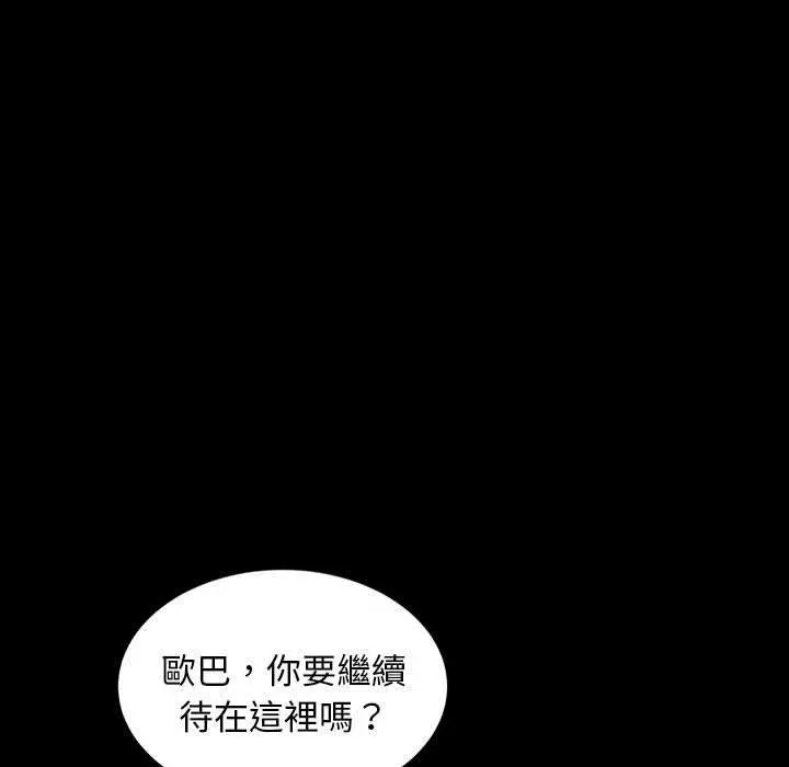 隔壁老金 第36话 第134页