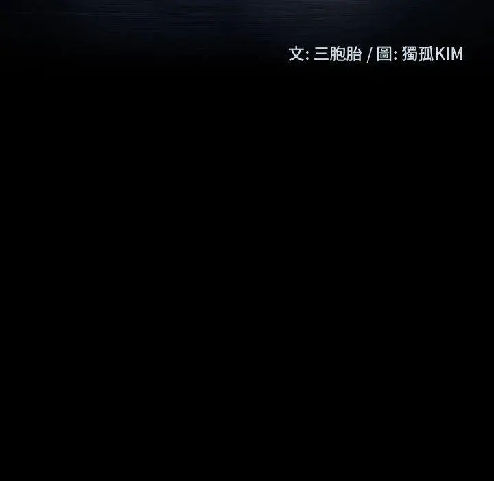 隔壁老金 第36话 第9页