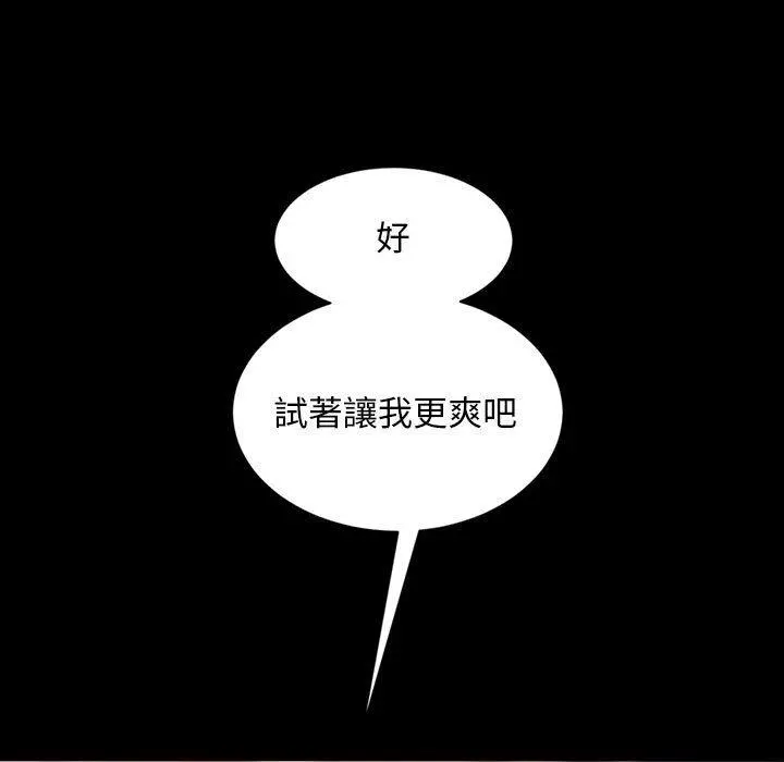 隔壁老金 第36话 第5页
