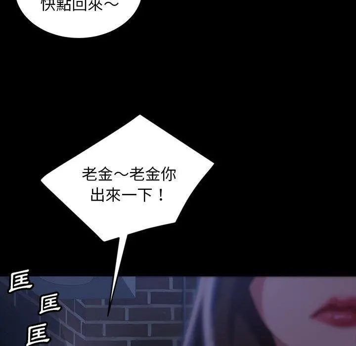 隔壁老金 第36话 第114页
