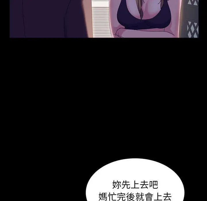 隔壁老金 第36话 第112页