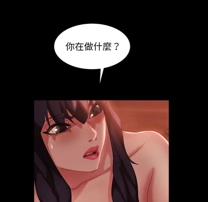 隔壁老金 第36话 第39页