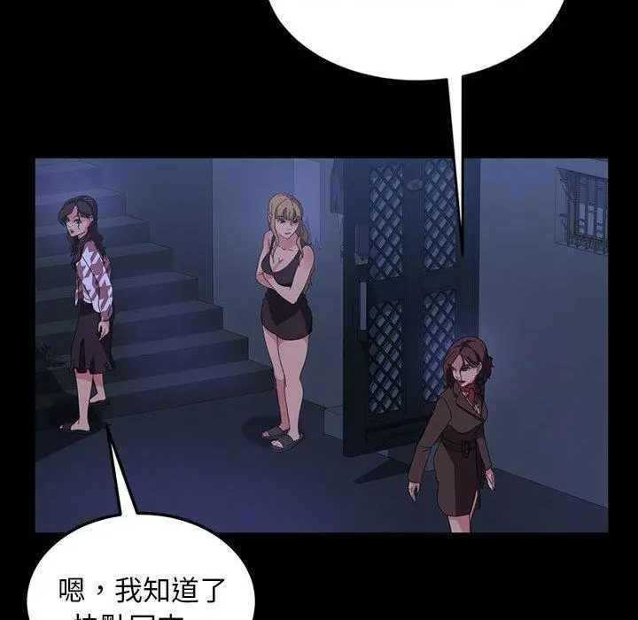 隔壁老金 第36话 第113页