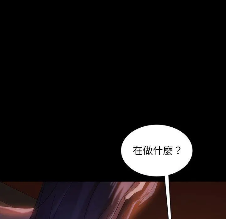 隔壁老金 第36话 第148页