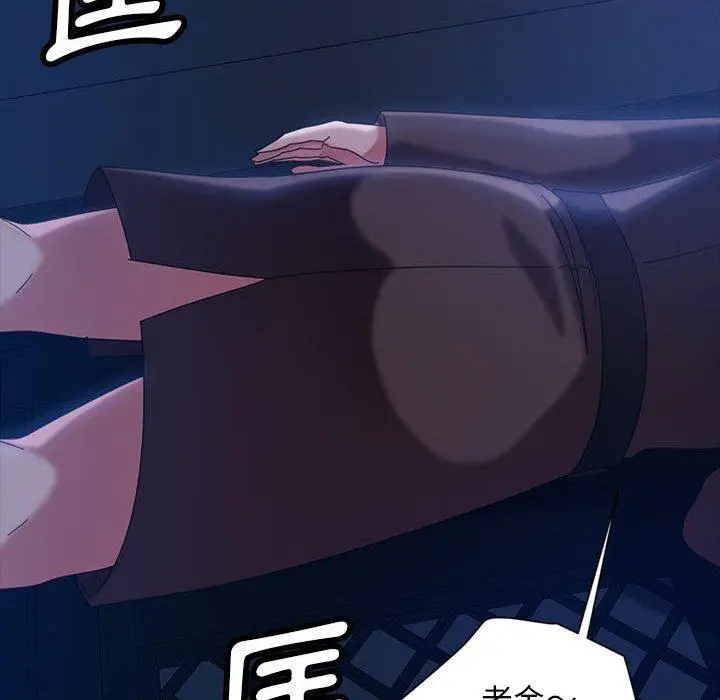 隔壁老金 第36话 第120页