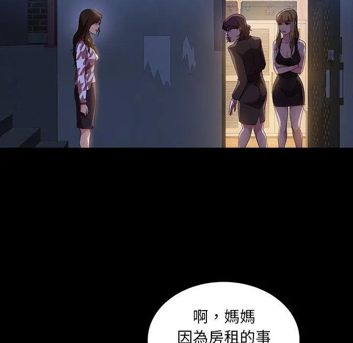 隔壁老金 第36话 第106页
