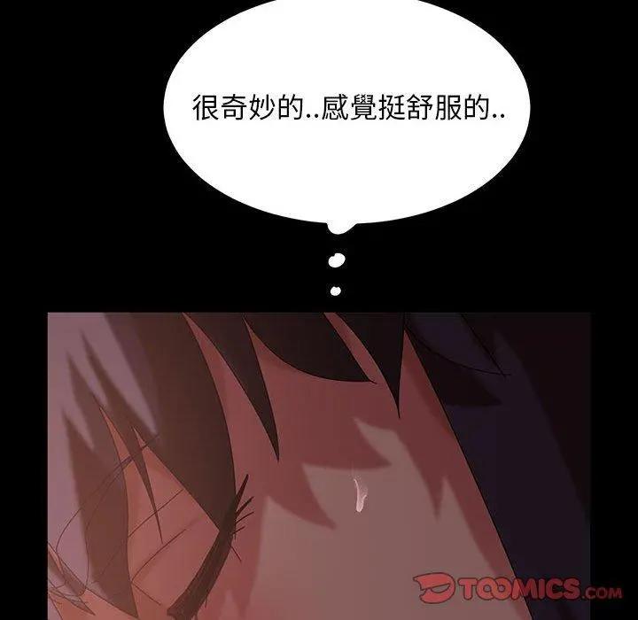 隔壁老金 第36话 第33页