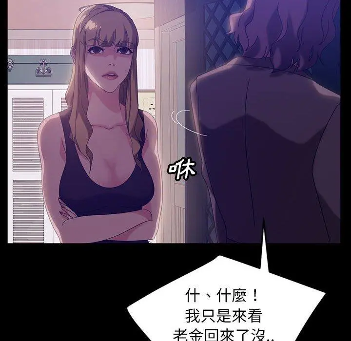 隔壁老金 第36话 第92页