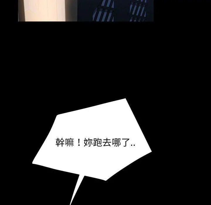 隔壁老金 第36话 第88页