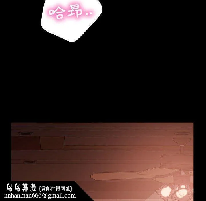 隔壁老金 第36话 第77页