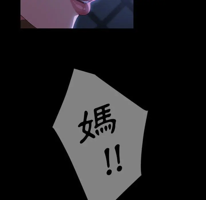 隔壁老金 第36话 第100页