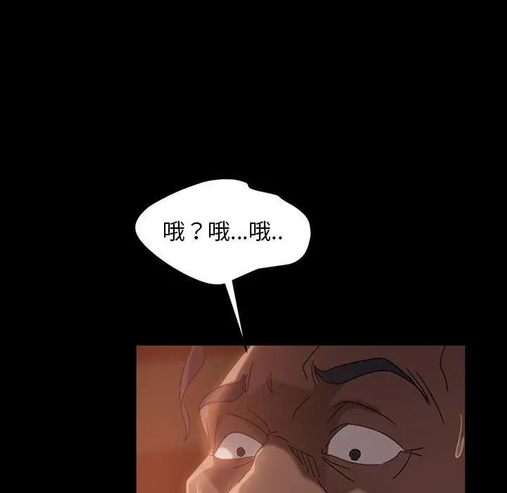 隔壁老金 第36话 第72页
