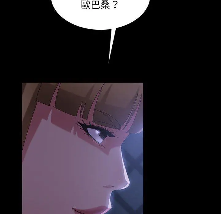隔壁老金 第36话 第99页