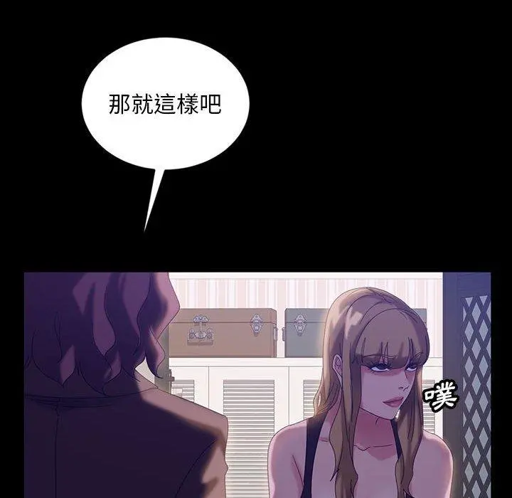隔壁老金 第36话 第111页