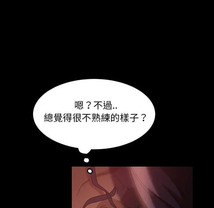 隔壁老金 第36话 第27页
