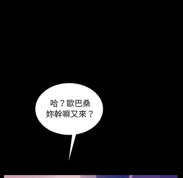 隔壁老金 第36话 第91页