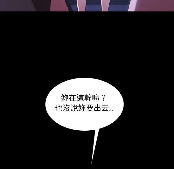 隔壁老金 第36话 第103页