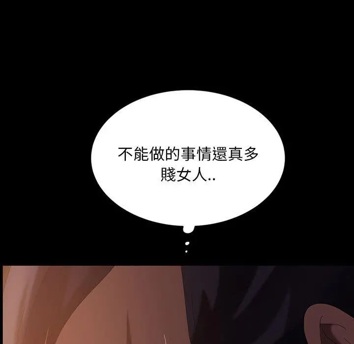 隔壁老金 第36话 第81页