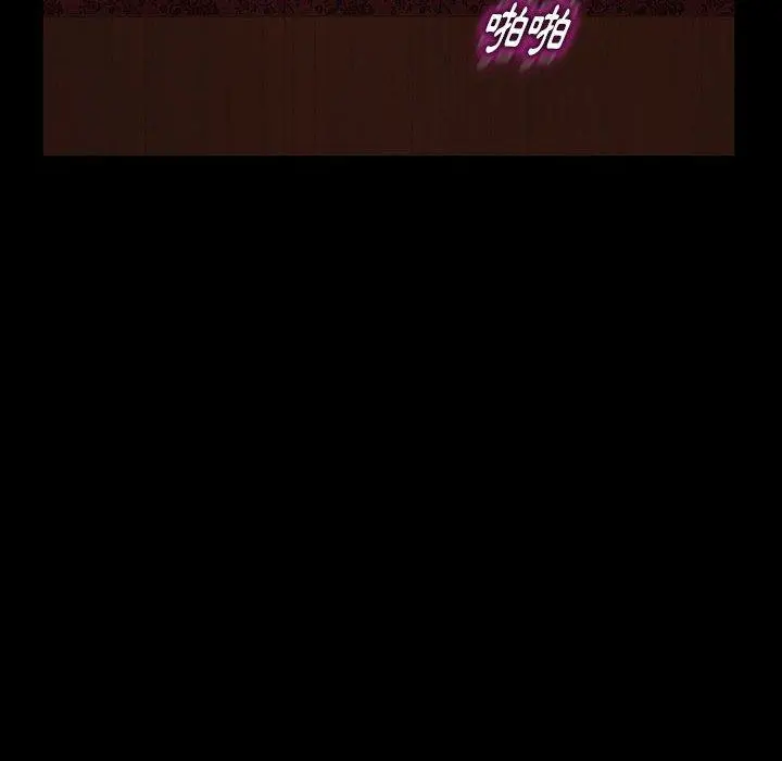 隔壁老金 第36话 第79页