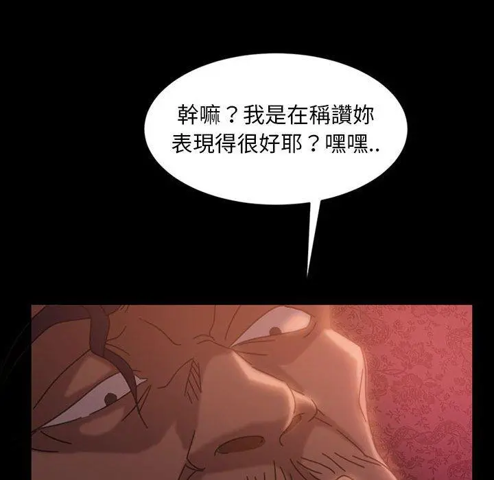 隔壁老金 第36话 第41页