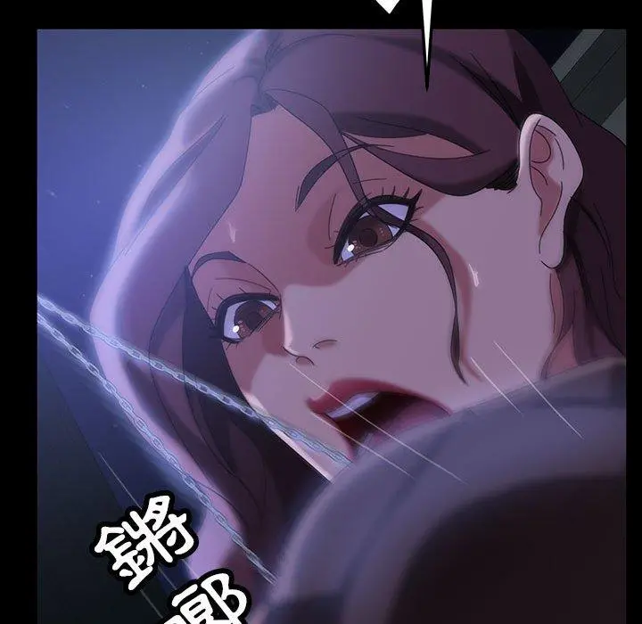 隔壁老金 第36话 第97页
